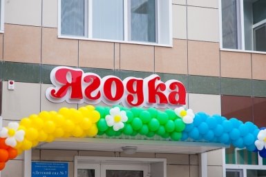 Тематическое фото Евгения Кокурина, ИА PrimaMedia